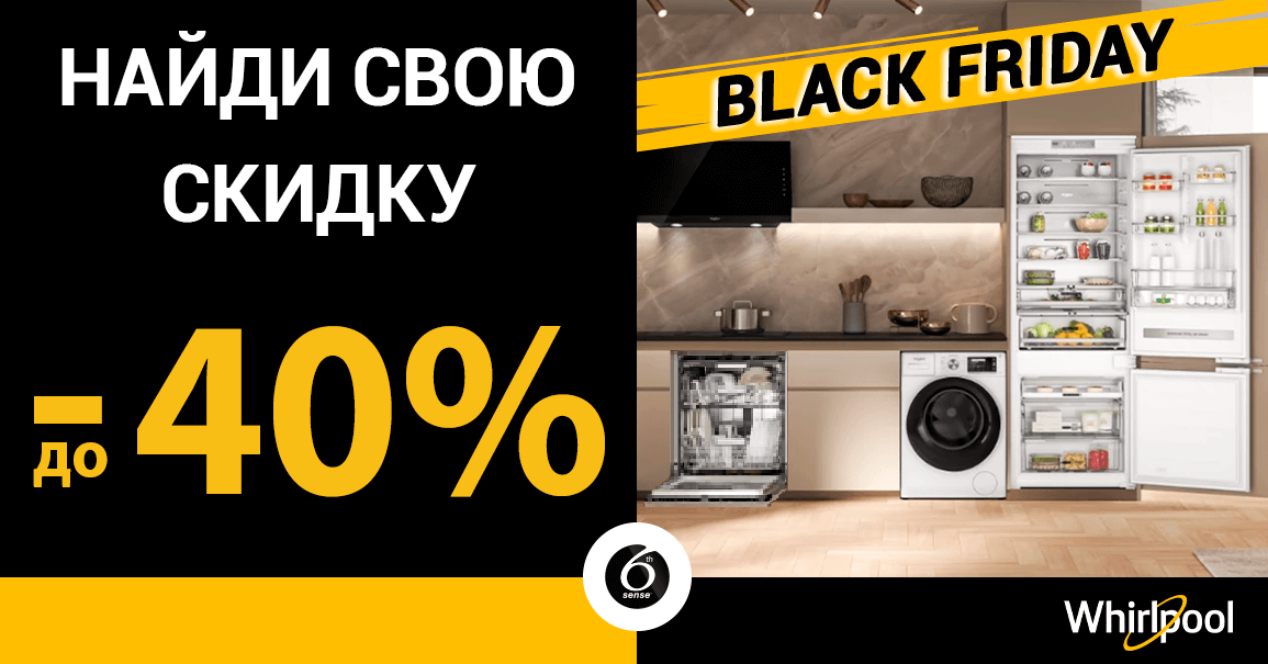 Промо акція у магазині whirlpool